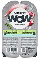 AlphaPet WOW Superpremium Кролик/Потрошки ламистер для кошек с чувствительным пищеварением 80 г